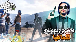 GTA RP 1️⃣  Cherfa  🔥 فزع العصابات والشرطة من حضور المافيا [upl. by Strepphon25]