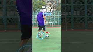 ⭐️ Neymar roulette Skill 尼馬 soccer soccerskills footballshorts football footballskills [upl. by Eineg]