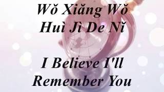 Just Met You刚好遇见你Gang Hao Yu Jian Ni  李玉刚Li Yu GangPinyin  English Lyrics [upl. by Kirtley]