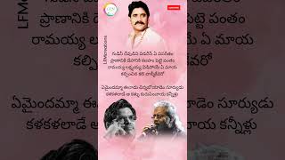 Greeku Veerudu  Yevvaru Leranni Song With Lyrics  Nagarjuna Nayantara [upl. by Htiduj]