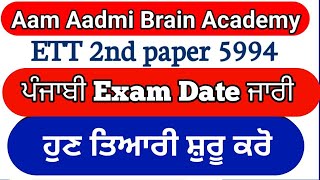 ETT 5994 Syllabus  2nd paper preparation  ett 5994 new update  ett 6635 new update  ett 2nd pape [upl. by Gorlicki604]