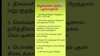 ஆன்மீகம் tamilfeeds kavinkrithvick [upl. by Kitty563]