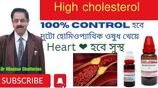 Top two homoeopathic medicine for control cholesterolকোলেস্টেরল কমানোর সঠিক হোমিওপ্যাথিক ওষুধ [upl. by Christis]