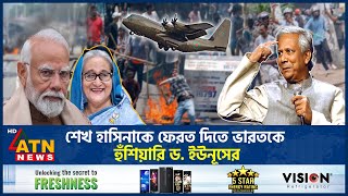 শেখ হাসিনাকে ফেরত দিতে ভারতকে হুঁশিয়ারি ড ইউনূসের  Sheikh Hasina Return  Dr Yunus  India [upl. by Janek]