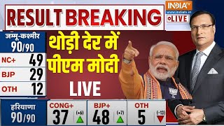 Haryana Election Result LIVE हरियाणा जीत पर थोड़ी देर में मोदी का संबोधन  Congress  BJP [upl. by Yatnuahs]