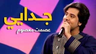 Ismat Masoom Pashto Mast Song  Judai  جدایی نوی مسته پښتو سندره  عصمت معصوم [upl. by Lenni]