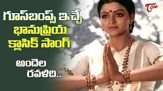 Donga Mogudu Movie  Kokamma Cheppamma Video Song  Chiranjeevi Bhanu Priya  Chakravarthy [upl. by Sarina]