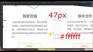 《WEB前端最新零基础入门教程》 18·3 pxcook量图 [upl. by Tennes722]