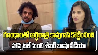 RJ Shekar Basha Video From Hospital  Shocking Comments On Lavanya  Samayam Telugu [upl. by Oloap]