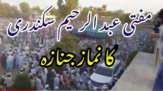 mufti Abdul Rahim sikandri Ka nimaz e janaza [upl. by Doowyah396]