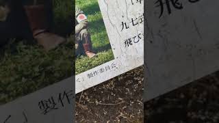 知覧特攻平和会館鹿児島南九州市 南九州 知覧 [upl. by Akcinehs169]