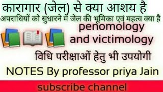 Penology and victimology  जेल क्या है  llb 6 semster  Pcs j  V LLB  polity  law related video [upl. by Duwalt872]