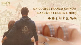 UN COUPLE FRANCOCHINOIS DANS LENTREDEUXMERS [upl. by Cyma315]