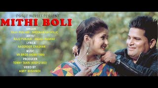 Mithi Boli  Anjali Raghav  Raju Punjabi  TONNY TANKRI  Durge Movies Haryanvi [upl. by Etnohs256]