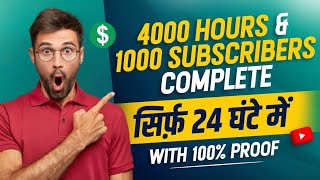 Subscriber watch time Kaise Badhaye  How to increase subscribers on Youtube socialearn24 [upl. by Vig4]