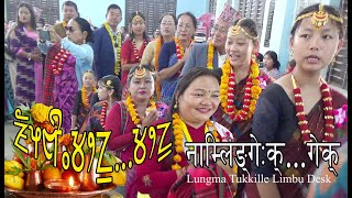 Limbu History Mundhum Culture KYC Damak Nagar Samiti Lungma Tukkille Theyusa Phago [upl. by Enoid]