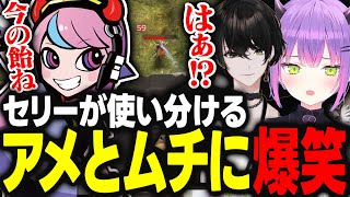 【V最協S6】Sellyコーチが使い分けるアメとムチに爆笑する或世イヌとトワ様ｗｗｗ【常闇トワ或世イヌ神成きゅぴSellyホロライブ切り抜き】 [upl. by Allistir]