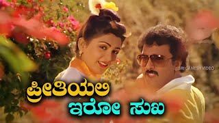 Preethiyalli Iro Sukha Video Song from Ravichandrans Anjada Gandu Kannada Movie [upl. by Eninnej]