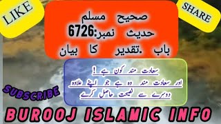 Sahi Muslims Hadith No 6726Understanding Destiny [upl. by Cirtemed]