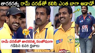 Taraka Ratna Playing Cricket With Ram Charan  Manchu Vishnu  News Buzz [upl. by Schroth911]