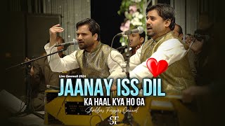 Jaanay Iss Dil Ka Haal Kya Hoga Male Verion Qawwali Shahbaz Fayyaz Qawwal [upl. by Raybin]