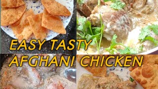 ക്രീമി അഫ്ഗാനി ചിക്കൻ  How to make easy afghani chicken at home malayalam Recipe [upl. by Emlyn]