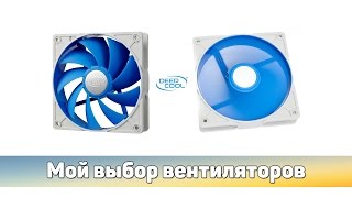 DeepCool vs Zalman В поисках тишины и холода сравним шум вентиляторов [upl. by Ardnaxila280]