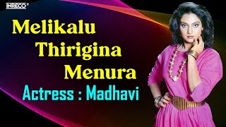 Melikalu Thirigina Menura  S Janaki Timeless Classic  Quidhi Nagamma  Madhavis Evergreen Songs [upl. by Ahsemit]