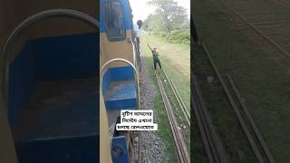 Train line clear system shorts short viral trending [upl. by Yenahteb]