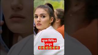 মেয়েগুলো কি করে ভিডিওটা ভালো করে দেখুন 🤣🤣🤣🤣🤣🤣🤣 [upl. by Eustace]