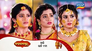 Badabohu  Episodic Promo 113  10th Dec 2024  MonSat 900PM  Tarang TV  Tarang Plus [upl. by Rehpotsihc]