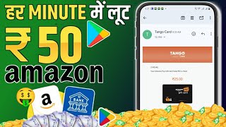 amazon gift card earning apps  free gift card earning app  Without Investment New earning app [upl. by Ellingston]