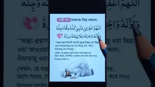 মহানবী সাঃ সিজদায় গিয়ে যে দোয়া পড়তেন islamiclifestyle [upl. by Mumford]