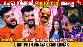 VINAYAK SASIKUMAR  INTERVIEW  AAVESHAM  GINGER MEDIA [upl. by Nason]