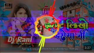 dj remix babuAshish Yadav rupot likhu droga ji song mix [upl. by Drew]