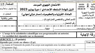 3AC  Examen régional 2023 Casa Settat [upl. by Lundt313]