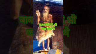 Jeev prem । Devraha Baba ka jivo se prem [upl. by Gerstner]