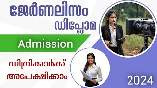 Journalism Diploma Admission 2024  Study PG Diploma Journalism  Keltron  Apply Now [upl. by Jeffy543]