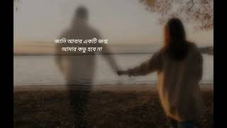 পুণর্জন্ম  punorjonmo  full song Lyrics video [upl. by Drewett526]