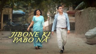 Jibone Ki Pabo Na  Sanket Banker  Bangla Music Cover Song [upl. by Elleirol]