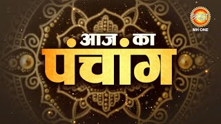 Aaj Ka Panchang  31 मार्च 2024  जानें आज के शुभ मुहूर्त और राहुकाल का समय  चैत्र कृष्ण पक्ष [upl. by Idahs]