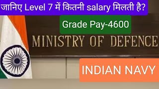 Level 7 salary in 7th pay commission 4600 grade pay Central Government EmployeesIn hand salary [upl. by Uriiah667]