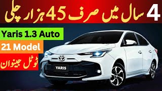 Yaris 13 Automatic Total Genuine  Detailed Review Specifications and Price  Ijaz Bashir [upl. by Sawtelle]