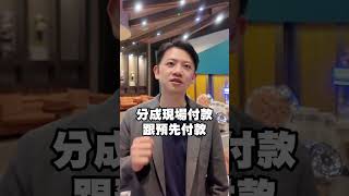 Ep42訂房平台陷阱多線上訂房一定要注意這五點 [upl. by Nyliret755]