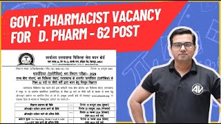 Govt pharmacist vacancy for D pharm  62 post [upl. by Morley]