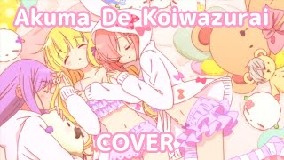 Akuma De Koiwazurai 【Cover】 Beelzebubjou No Okinimesu Mama Ending [upl. by Emilee213]