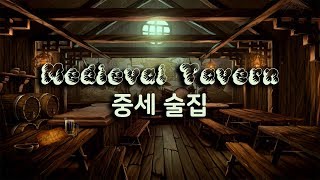 ASMR Medieval Tavern [upl. by Akemat]