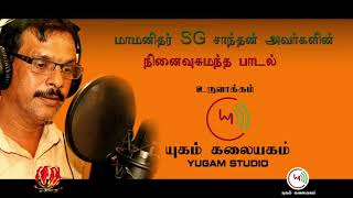 Thesaththai Paadiya Thesiya Paadagan song [upl. by Albert]