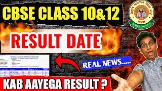 Class 1012 Result kab ayega 2024 🔥CBSE Board Exam 2024  Class 10 Result  Class 12 Result [upl. by Leahey]