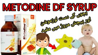 Metodine df syrup uses in urduhindi  loosmotion diarrhea treatment ashiqmedicineinfo [upl. by Yntrok]